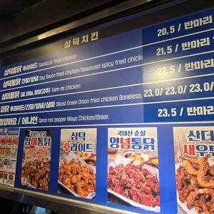 삼덕통닭 리뷰 사진