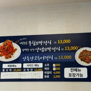 연이네벌교꼬막정식 리뷰 사진