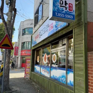 연이네벌교꼬막정식 리뷰 사진