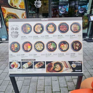솔솥 리뷰 사진