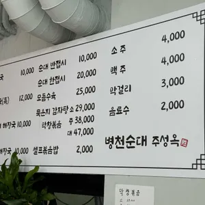 주성옥 리뷰 사진