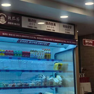 라홍방마라탕 리뷰 사진