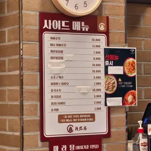 라홍방마라탕 리뷰 사진