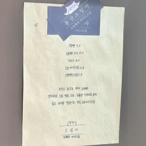 소림사 리뷰 사진