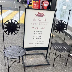 소림사 리뷰 사진