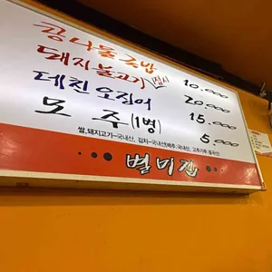 별미 콩나물국밥집 리뷰 사진