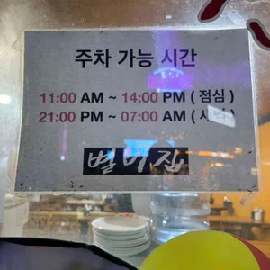 별미 콩나물국밥집 리뷰 사진