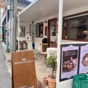 레뽀드라라 리뷰 사진