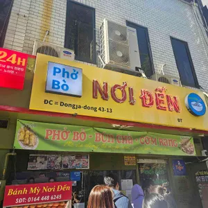 노이덴 대표 사진