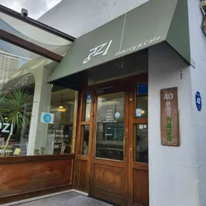 카페 궁리 사진