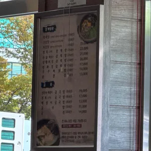 연화정삼계탕 리뷰 사진