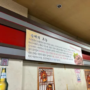 옛날서문순대국밥 리뷰 사진