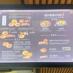 고국수 리뷰 사진
