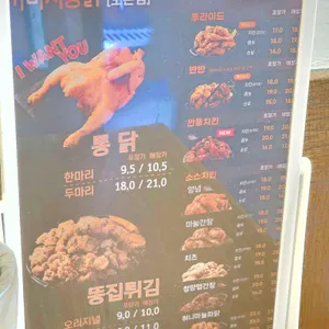 가마치통닭 리뷰 사진