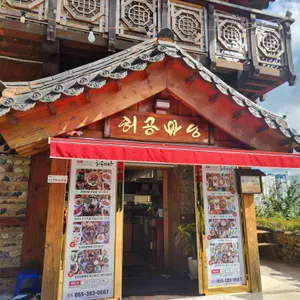 허공마당 사진 1