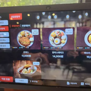 로얄경양식&스테이크 리뷰 사진