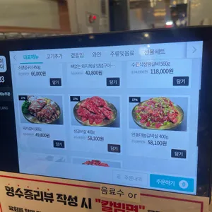 빛뜰화로구이 리뷰 사진