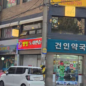 끗동 리뷰 사진