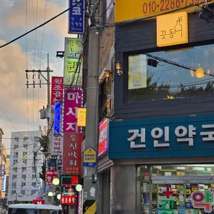 끗동 리뷰 사진