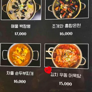 끗동 리뷰 사진