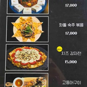 끗동 리뷰 사진