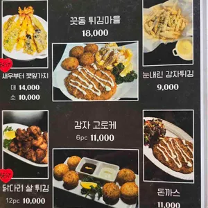 끗동 리뷰 사진