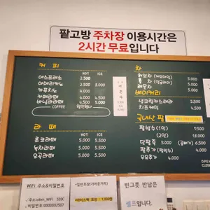 팥고방 리뷰 사진