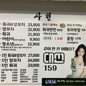 사천훠궈양꼬치 리뷰 사진