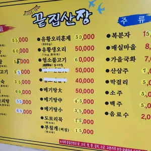 끝집사랑 리뷰 사진