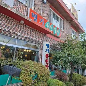 명가풍천장어 리뷰 사진