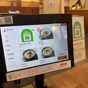 봉자순대국밥 리뷰 사진