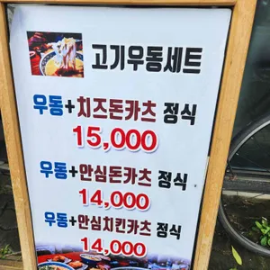 도쿄규카츠 리뷰 사진