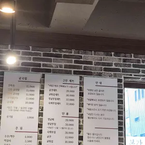 본가굴국밥조개찜 리뷰 사진