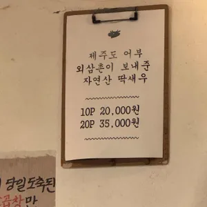 대승곱창 리뷰 사진