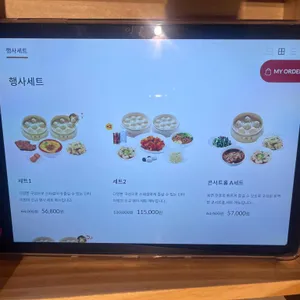 딘타이펑 리뷰 사진