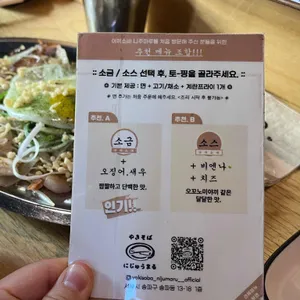야끼소바 니주마루 리뷰 사진