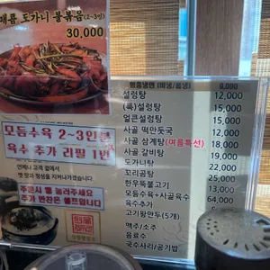 서울깍두기 리뷰 사진