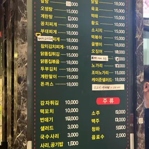 처갓집양념치킨 리뷰 사진