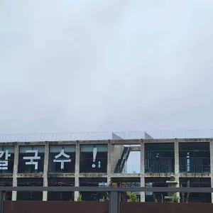 디비비 칼국수 리뷰 사진