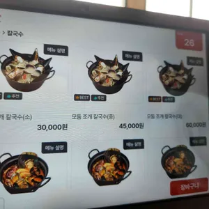 디비비 칼국수 리뷰 사진