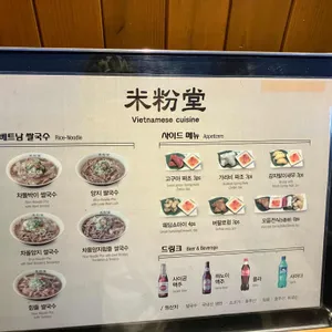 미분당 리뷰 사진