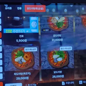 부엉이산장 리뷰 사진