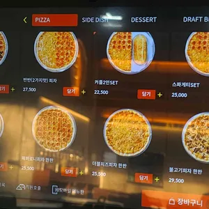 레츠펍 리뷰 사진