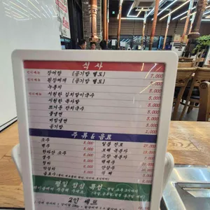 풍천장어굽소 리뷰 사진