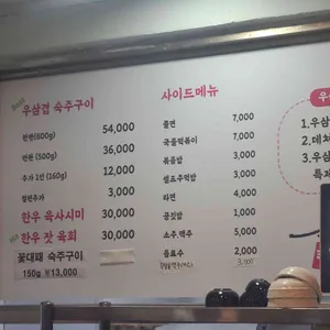 상미집 리뷰 사진
