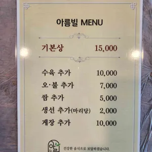 아름빌 리뷰 사진