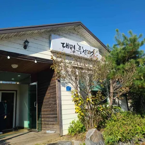 대명풍천장어 사진 2