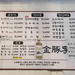 김돈이 리뷰 사진