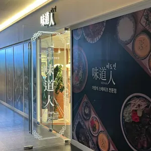 미도인 그랜드센트럴 대표 사진