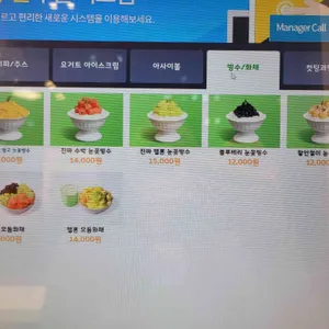 과일에반하다 프루타 리뷰 사진